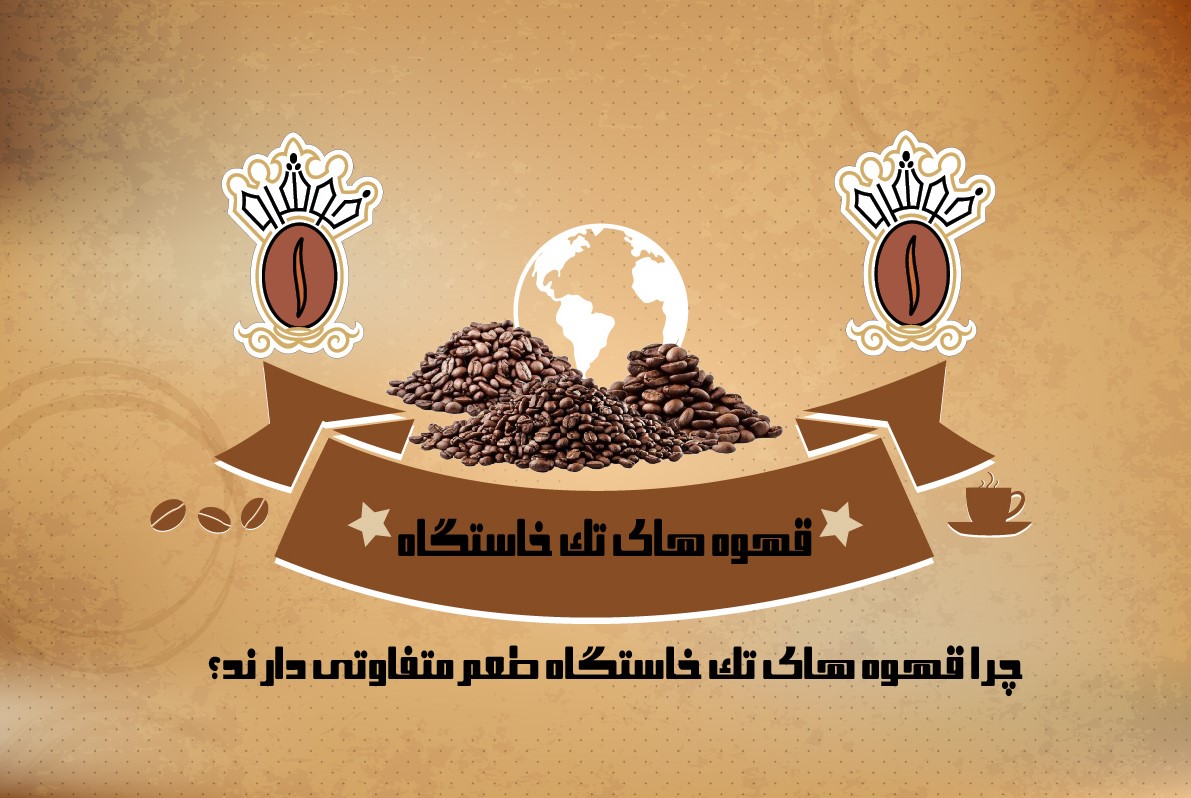تک خاستگاه