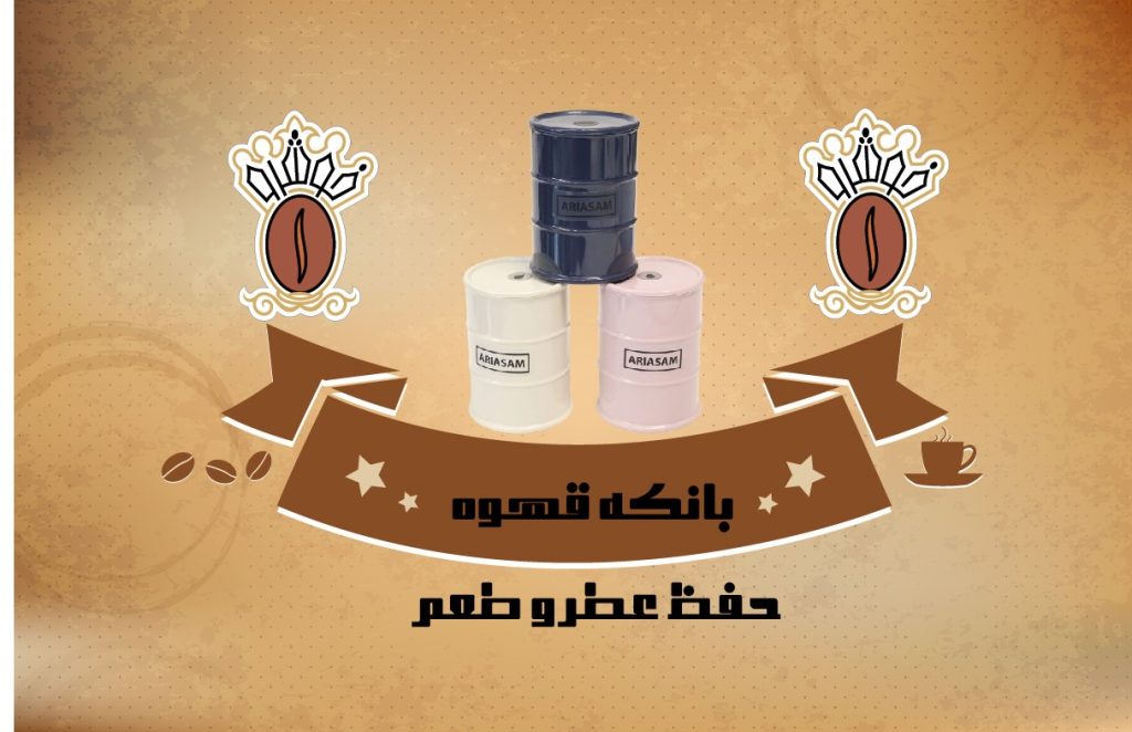 بانکه قهوه