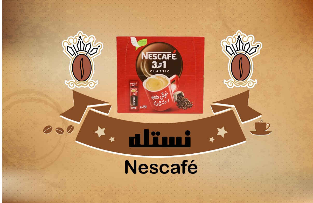نستله
