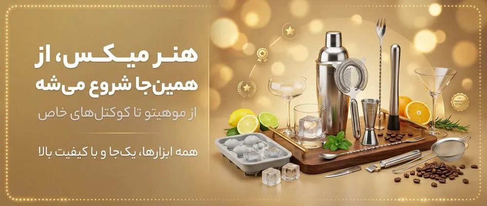 بنر صفحه اول